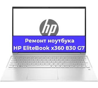 Замена южного моста на ноутбуке HP EliteBook x360 830 G7 в Новосибирске